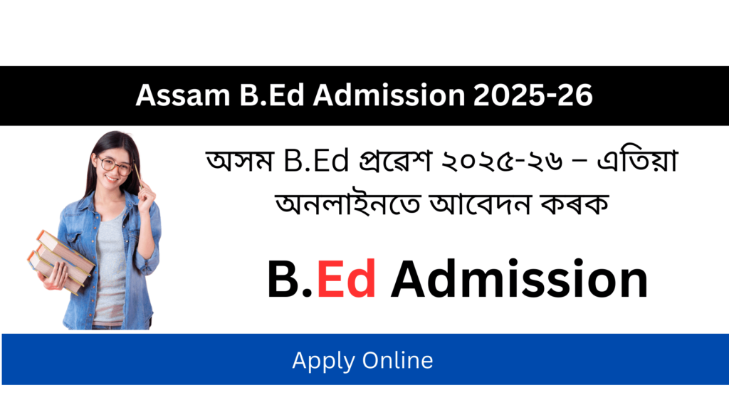 Tezpur University Admission