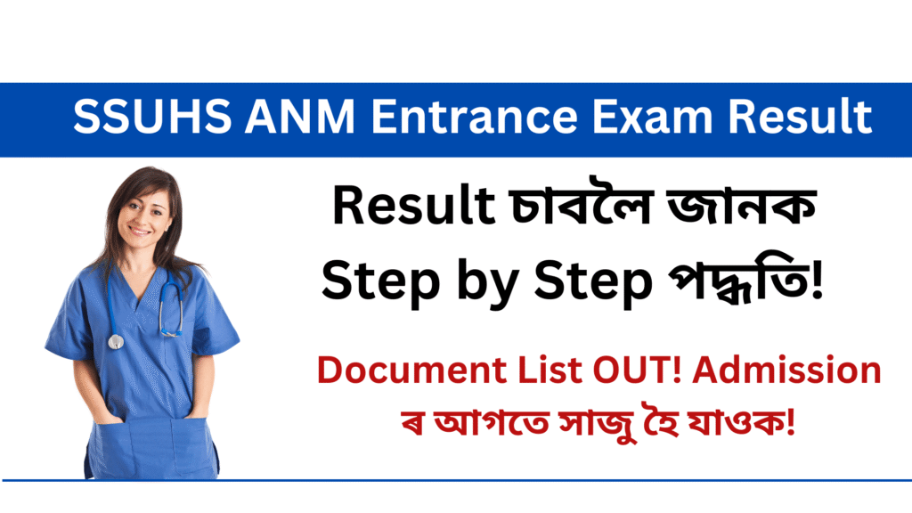 SSUHS ANM Entrance Exam Result
