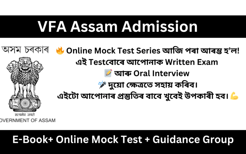 VFA PAT Online Mock Test