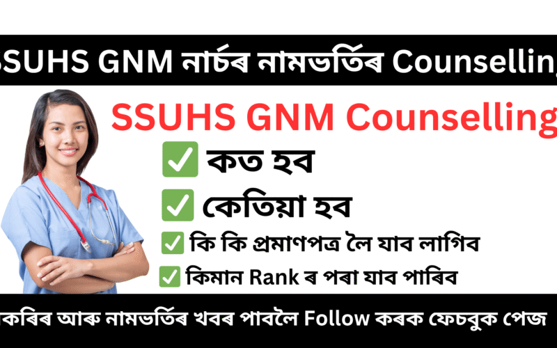 SSUHS GNM Nursing counselling 2025
