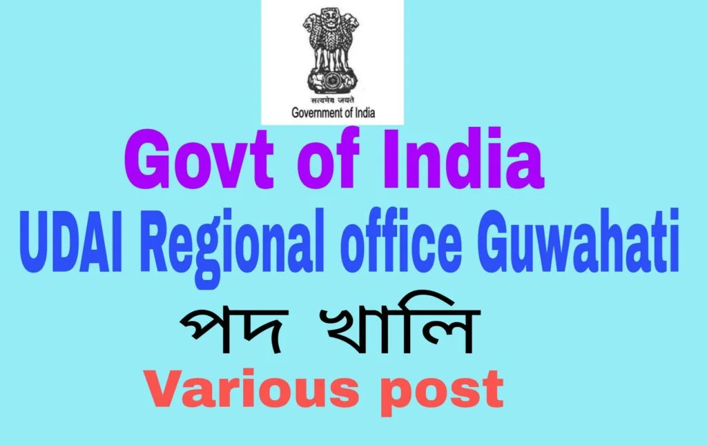 UIDAI regional office Guwahati various post