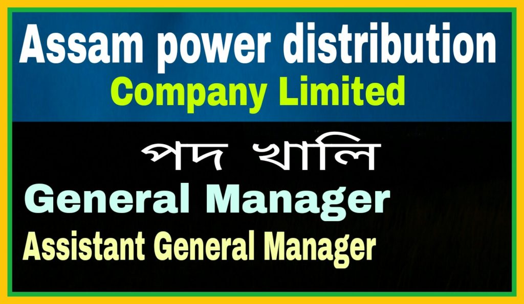 Various posts of The Assam Power Distribution Company Limited