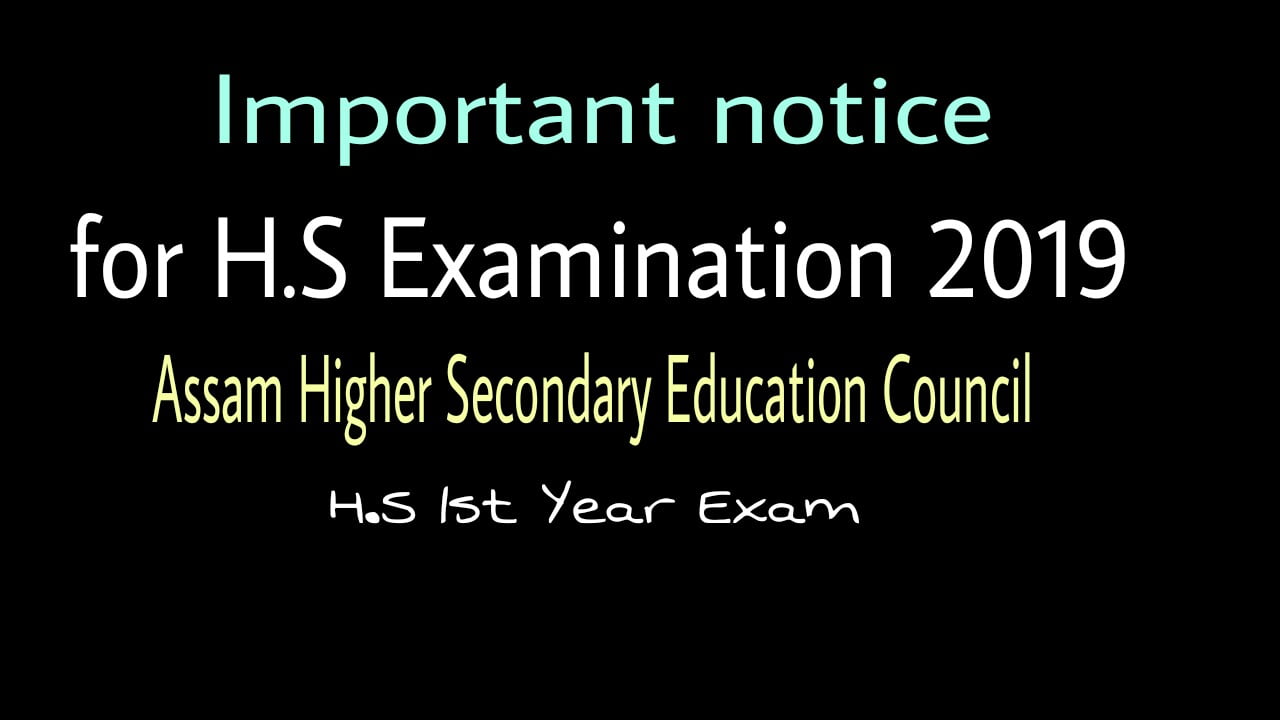 hs 1st year exam notice