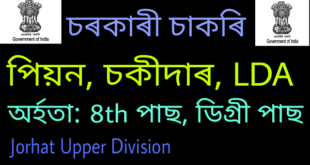 Jorhat Upper Assam Division job 2019