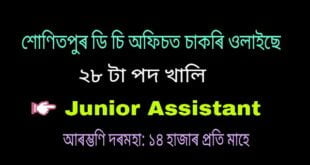 DC Office Sonitpur Junior Assistant Recruitment 2020