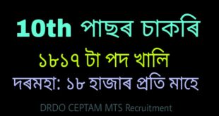 DRDO CEPTAM Recruitment 2020