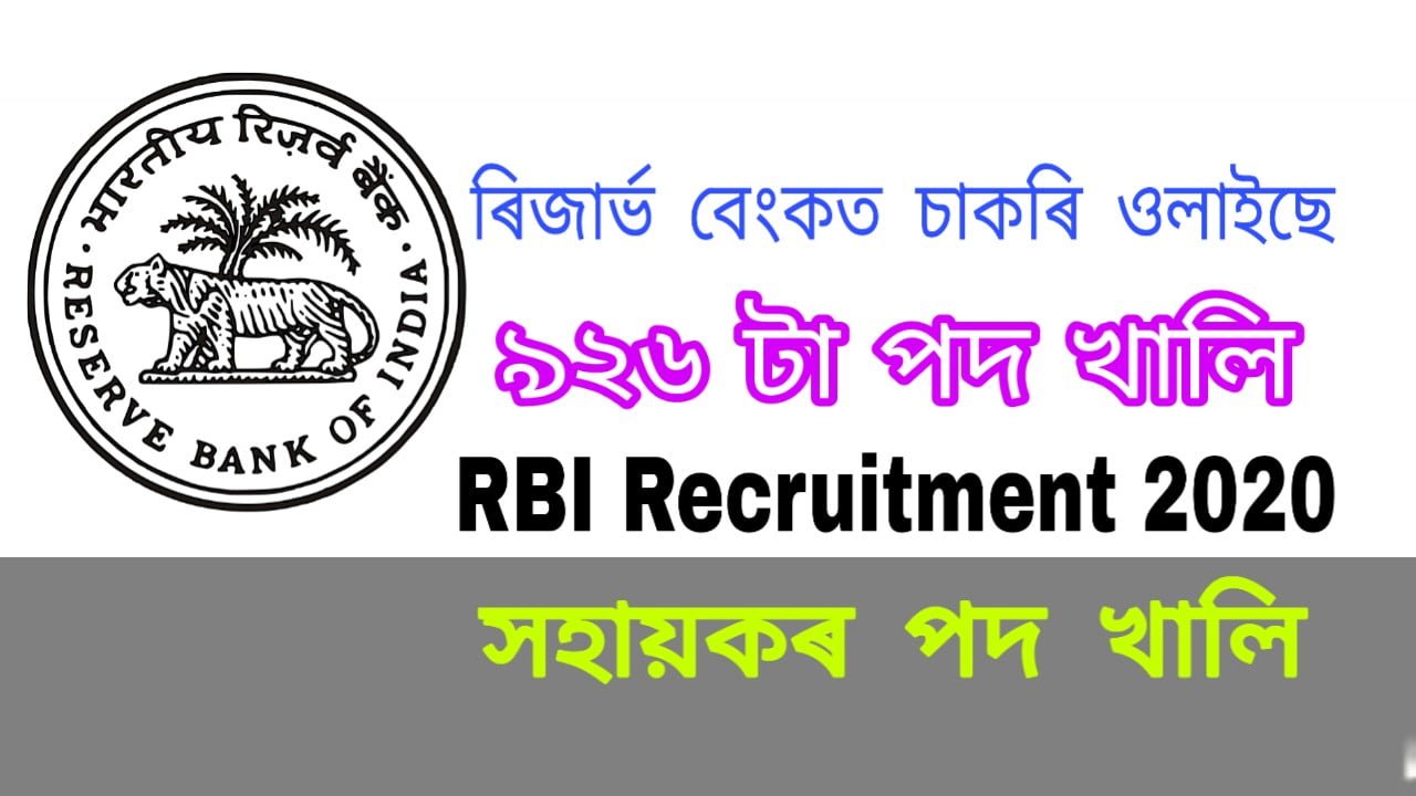 Rbi Assistant Recruitment 2020 Apply Online For 926 Assistant Posts