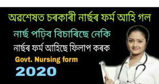 NEIGRIHMS Nursing Application form 2020