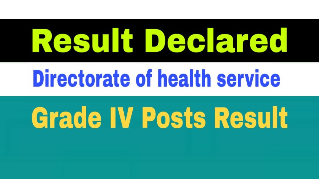 DHS Assam Grade IV Result 2020