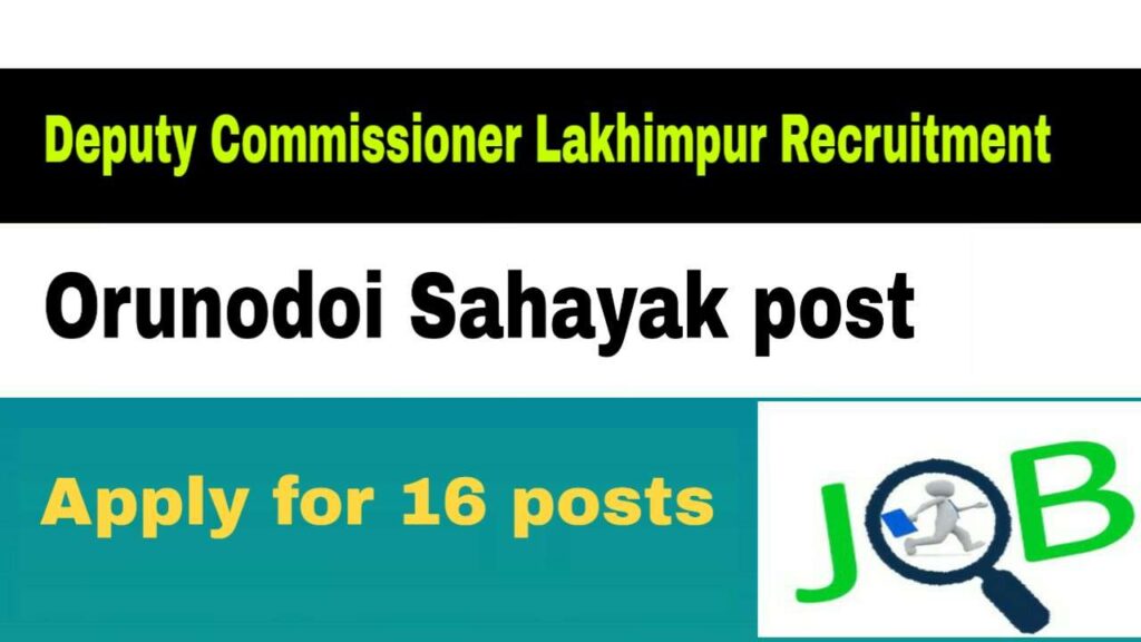 Deputy Commissioner Lakhimpur Recruitment 16 Orunodoi sahayak posts