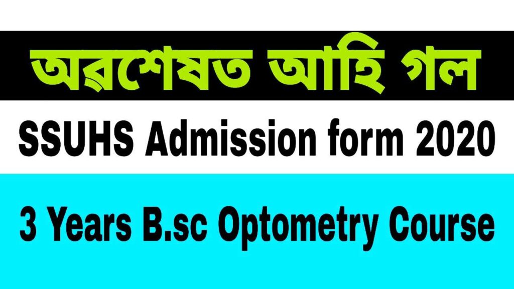 SSUHS Admission form 2020 B Sc optometry course