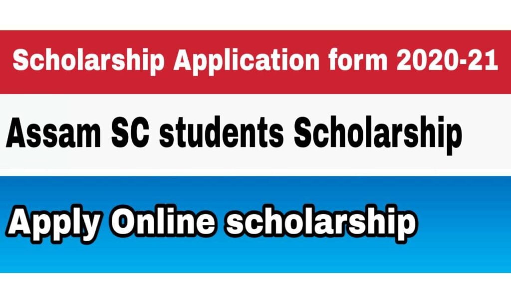 Assam Scholarship for SC students 2020