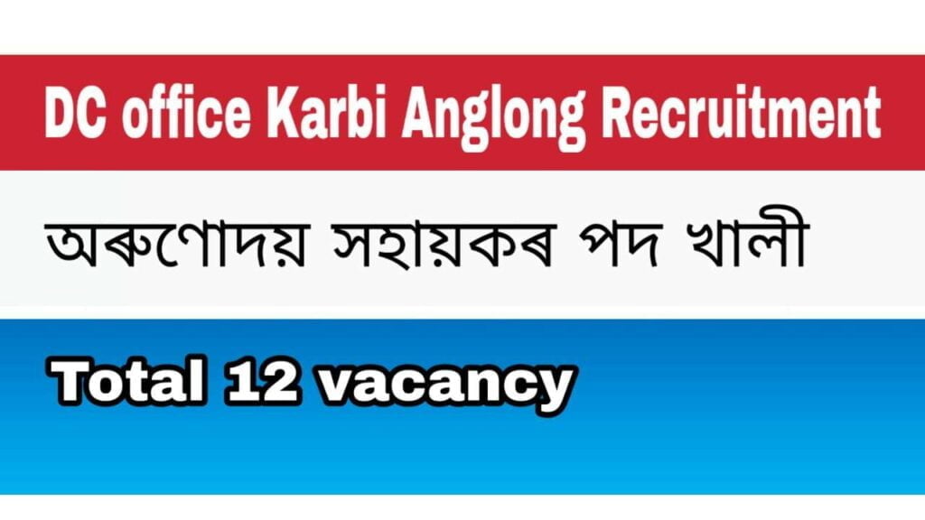 DC office Karbi Anglong 12 Orunodoi Sahayak posts