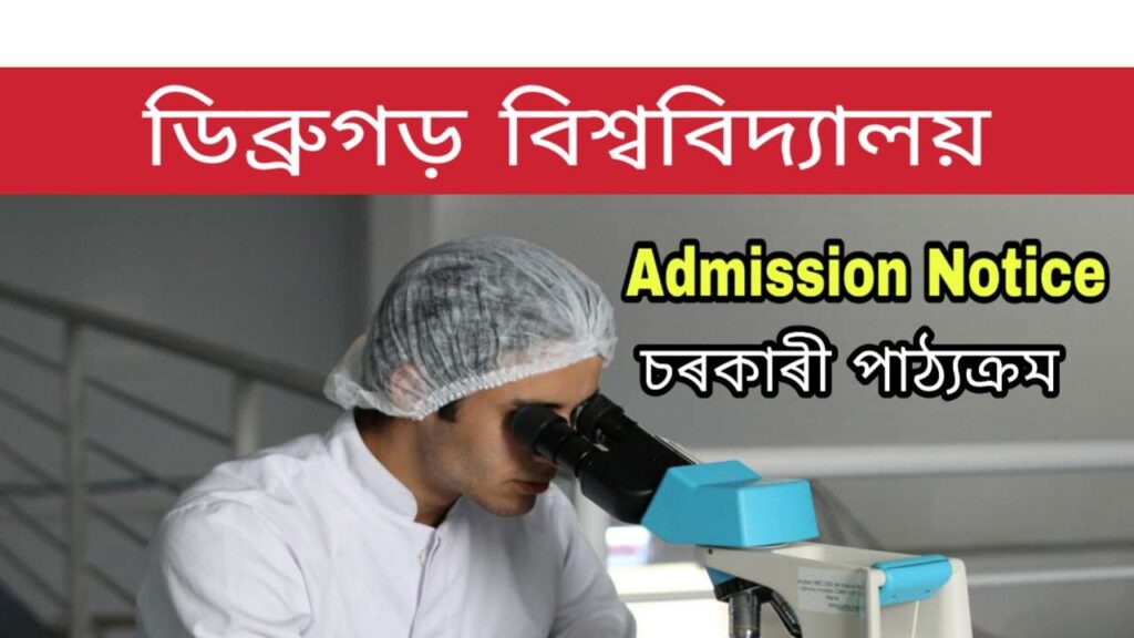 Dibrugarh University Admission Notice