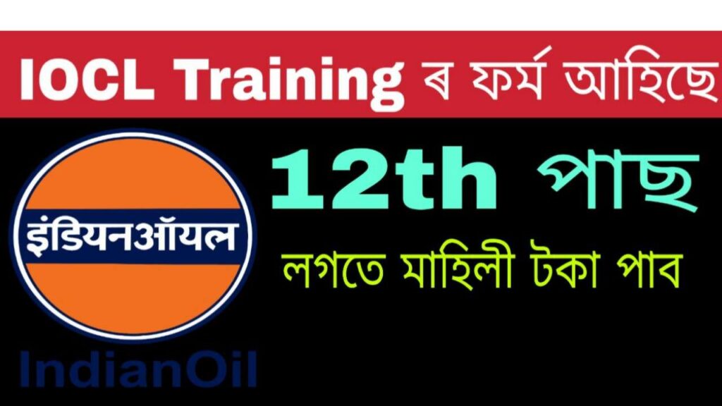 IOCL apprentice Recruitment 482 Apprentice vacancy