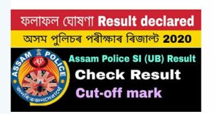 Assam Police SI Recruitment result 2020