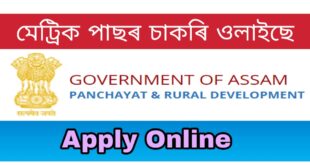 Assam PNRD Grade IV Recruitment 2021