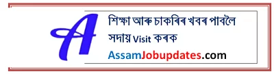 AssamJobupdates.com – Latest job Advertisement in Assam, AsasamCareer job