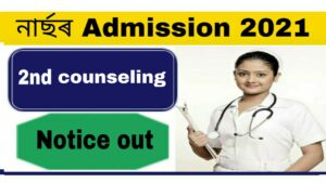 DME Assam M Sc Nursing Admission 2021