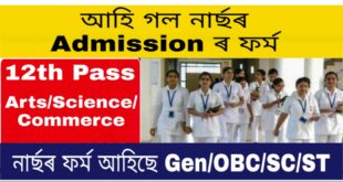 Assam ANM Admission 2021