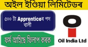 Oil India Limited Apprentice Recruitment 2021