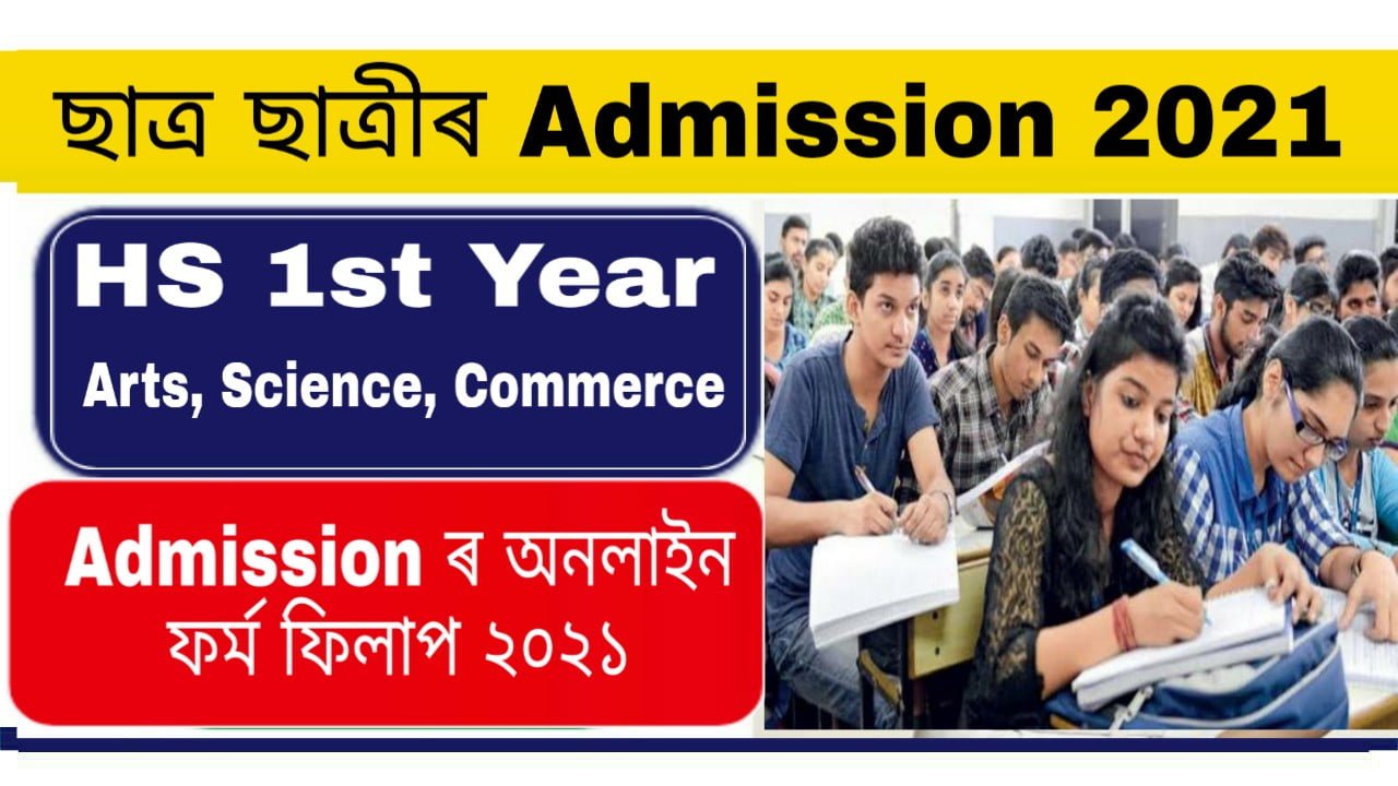 Assam Higher Secondary Admission 2021 - HS 1st year Darpan Portal ...