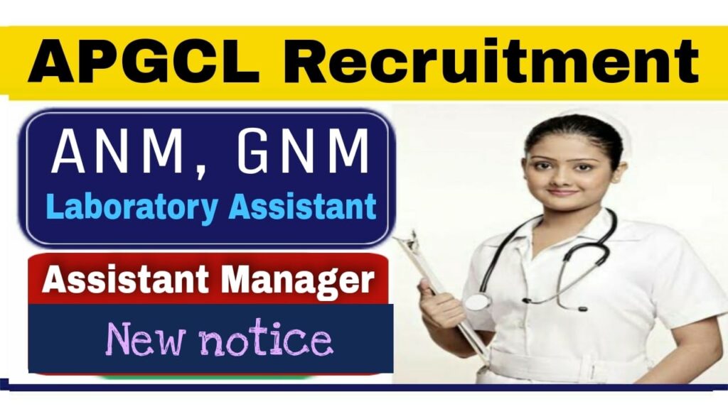 APGCL Recruitment Interview and Documents verification 2021