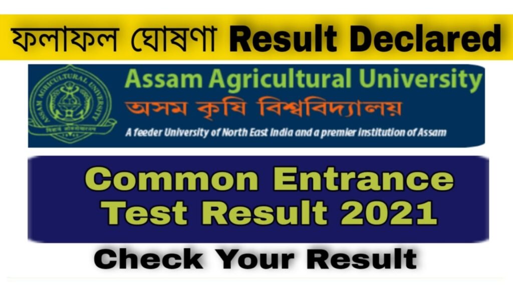 Assam Agriculture University Exam Result 2021