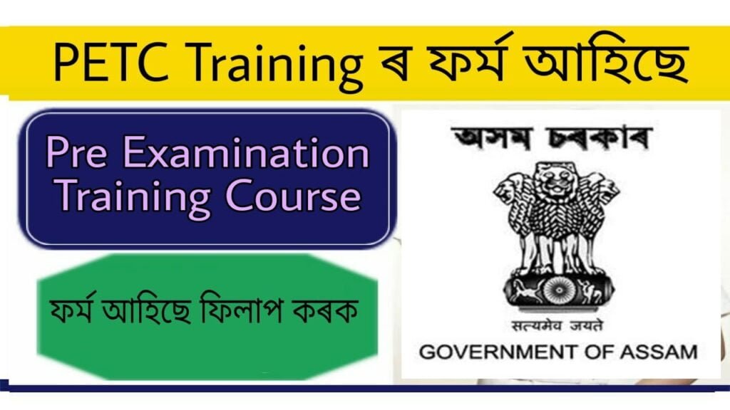 Central Civil Services Examination 2021