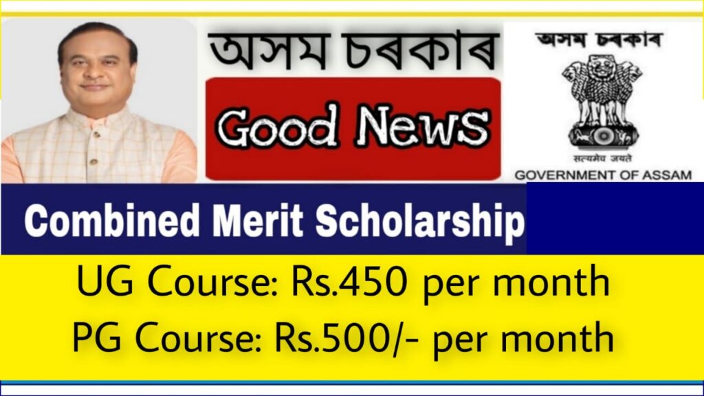 Combined Merit Scholarship 2022