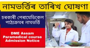 DME Assam Paramedical Course Admission