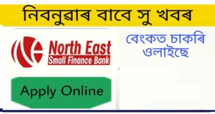 North East Small Finance Bank Recruitment 2021