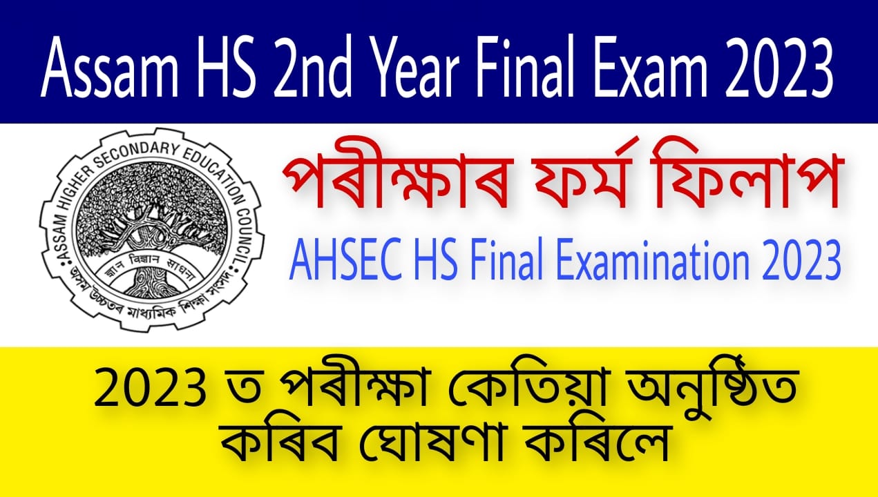 Assam HS 2nd Year Exam 2023 - AHSEC Online Form Fill Up