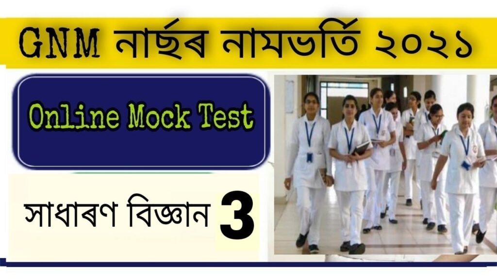 GNM Nursing Admission Entrance Examination