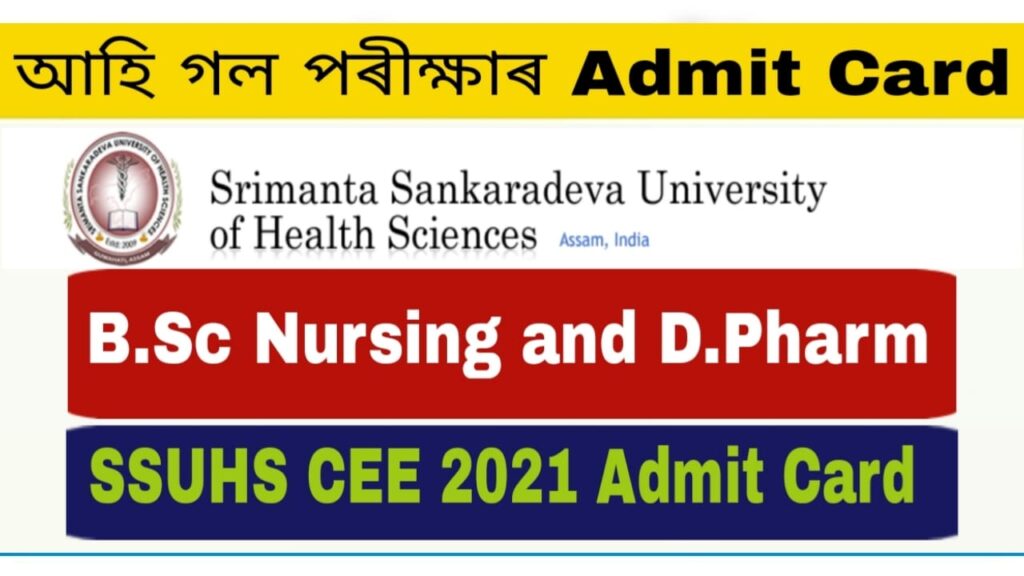 SSUHS Admit Card 2021