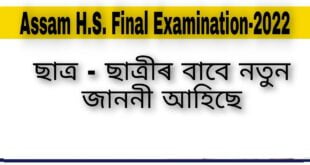 Assam HS Final Exam 2022
