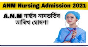 Indian Red Cross Society ANM Nursing Admission 2021