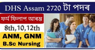 DHS Assam Recruitment 2022
