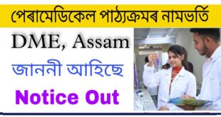 DME Assam Paramedical Admission 2020