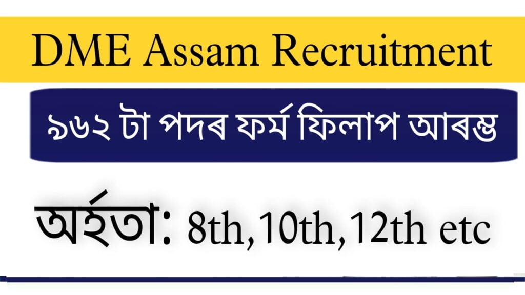 DME Assam Recruitment 2022