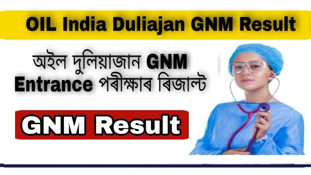 Oil India GNM Result 2021