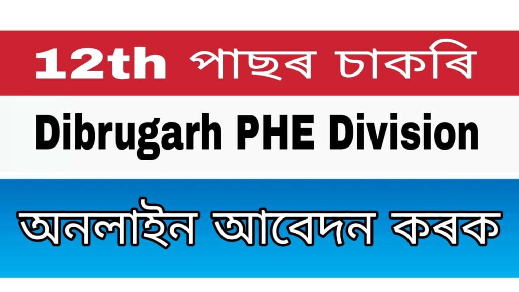 PHE Division Dibrugarh Recruitment 2021