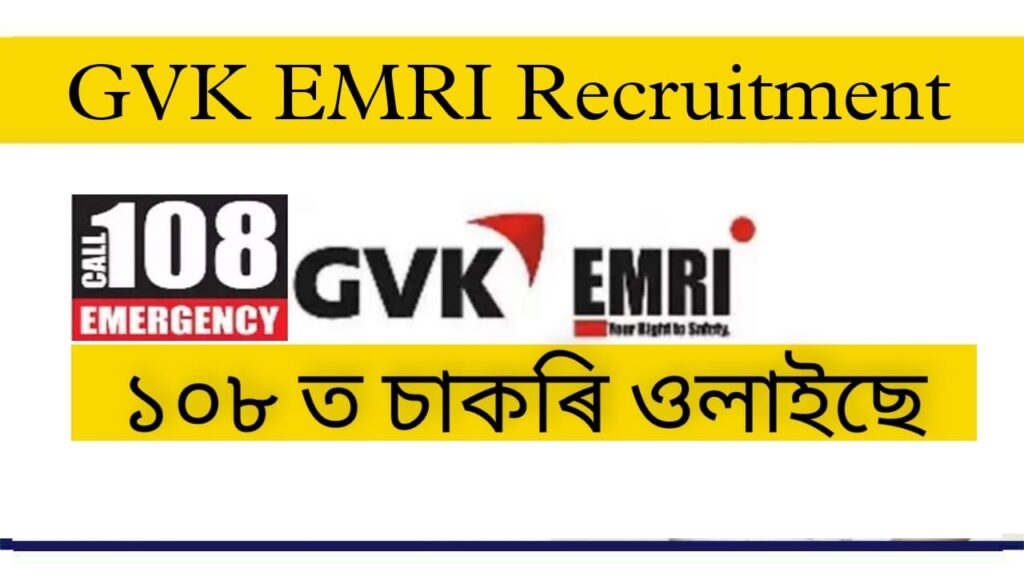 GVK EMRI Guwahati Recruitment 2022