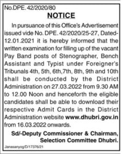 Foreigners Tribunal Dhubri Recruitment Admit card 2022