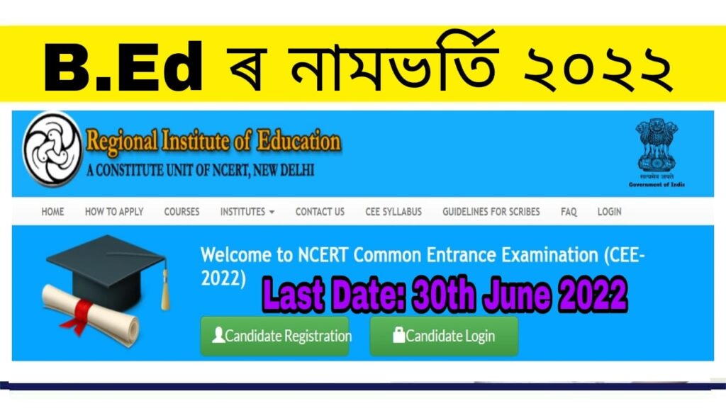 NERIE B Ed Admission 2022