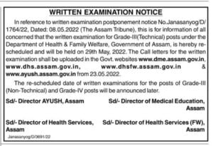 DHS Assam Grade III and Grade IV Admit Card 2022