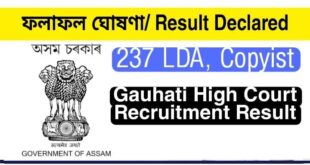 Gauhati High Court LDA & Copyist Result 2022