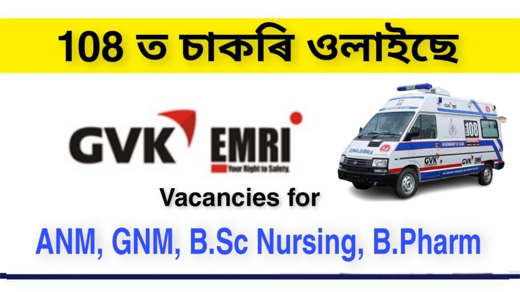 EVK EMRI Guwahati Recruitment 2022