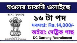 DC Darrang Mandal Recruitment 2022