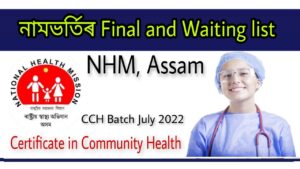 NHM Assam CCH Final merit list 2022